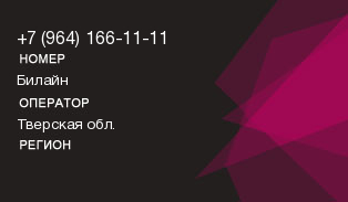 9641661111